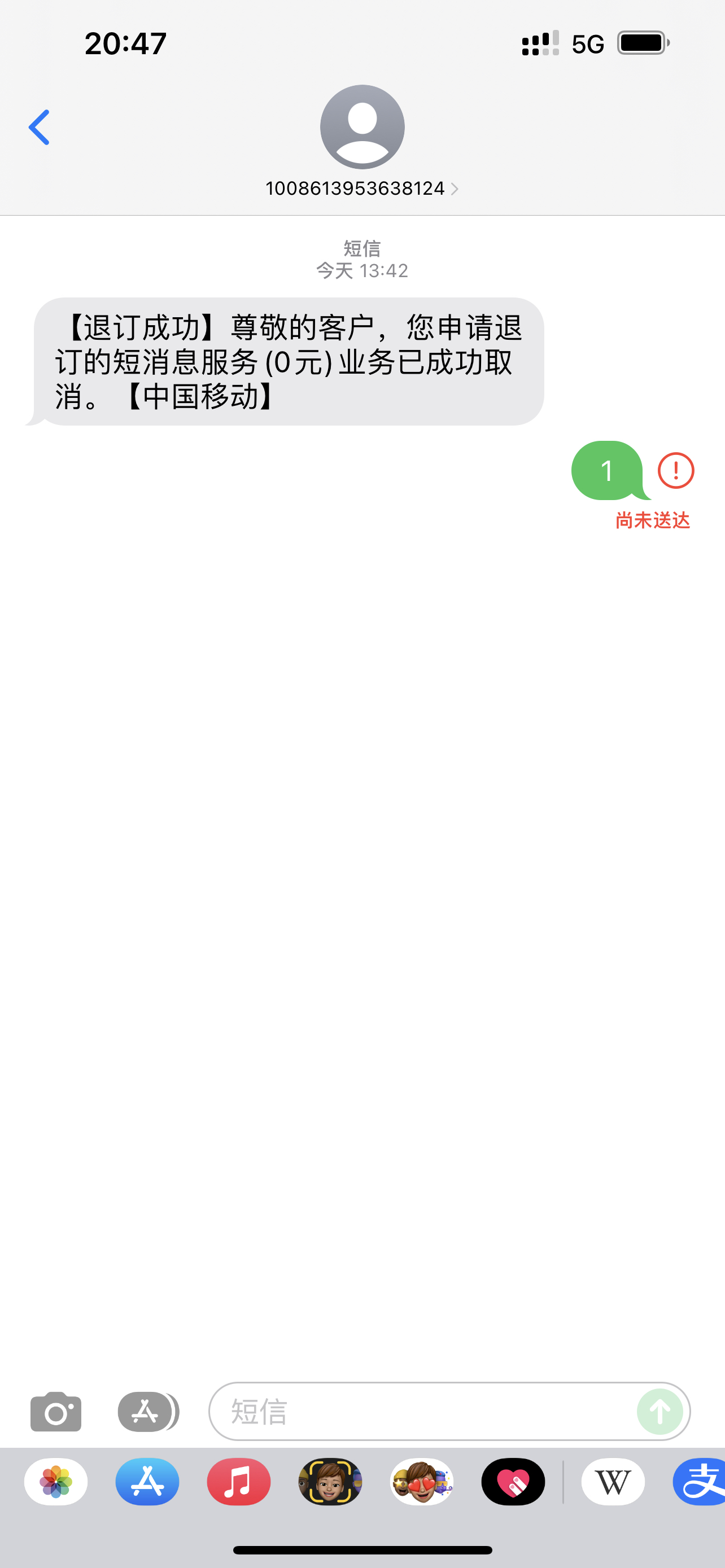 找回密码短信尚未送达 找回密码短信尚未送达