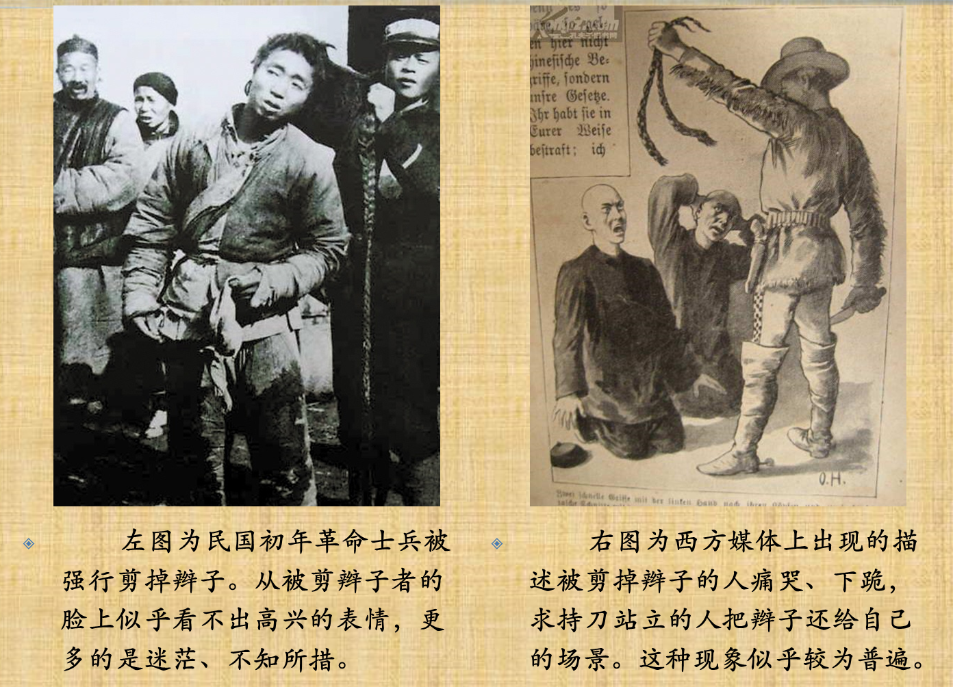 历史课堂讨论与反思:浅谈辛亥革命意义与影响