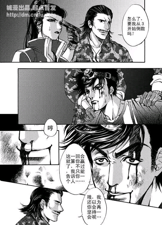 鬼吹灯漫画精绝古城3