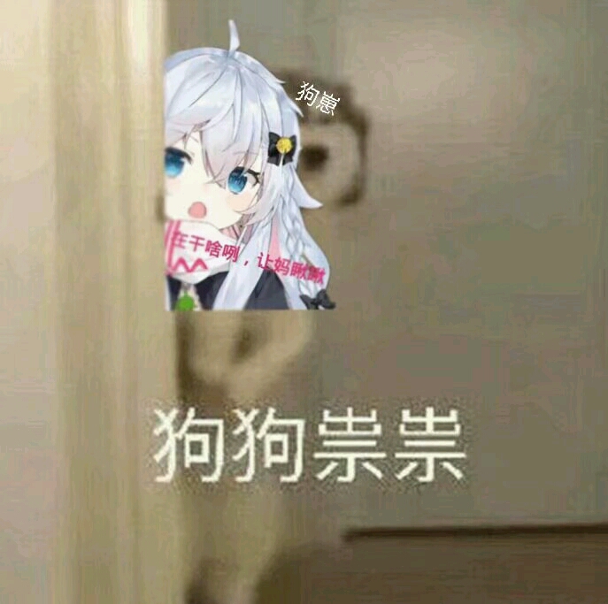 神乐七奈丨狗妈表情包分享