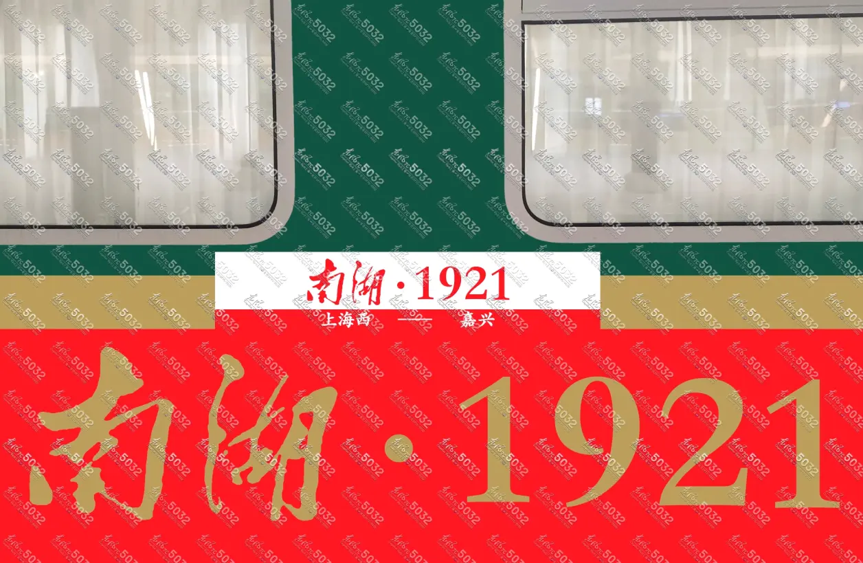 列车水牌复原合集[44]