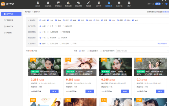 公众号运营论坛,公众号运营的工作内容