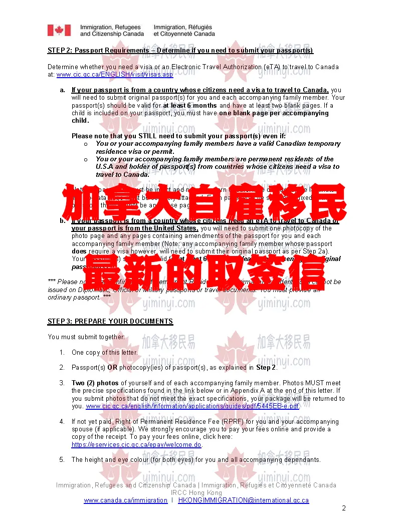 加拿大自雇移民取签信。
