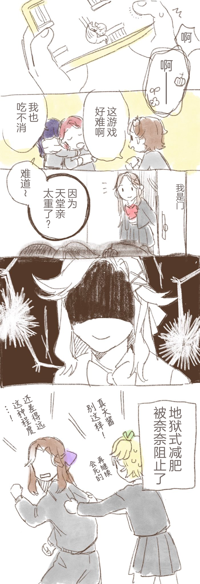 转载推特p站少女歌剧同人漫画⑨13974511635658979