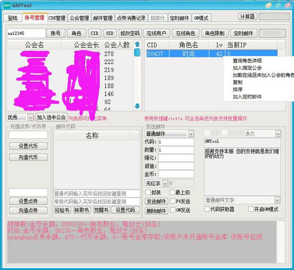 私服登陆,