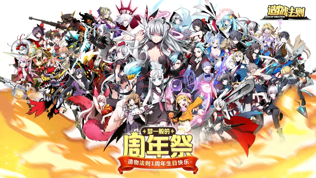 造物法则（最后的30天）