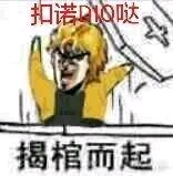jojo的奇妙表情包一dio父子篇