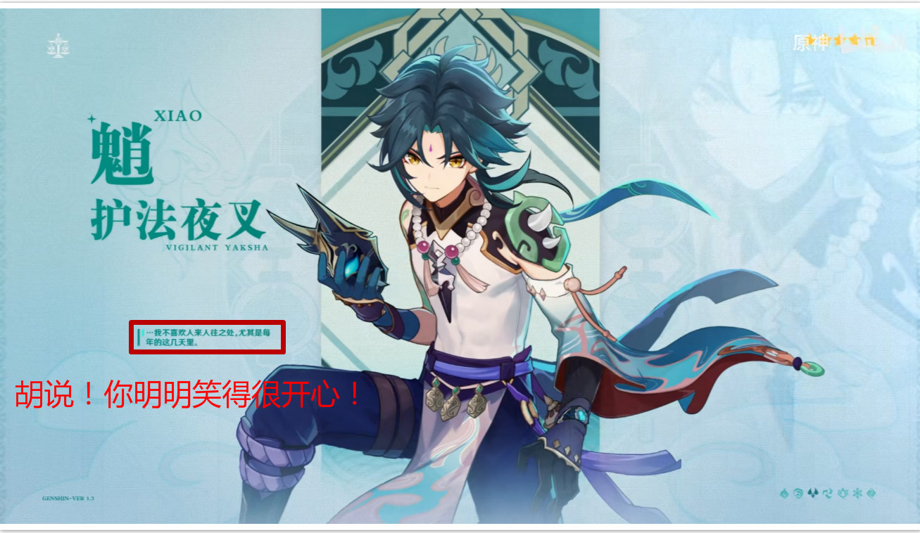 此处的"声音"可以在珉林的世界任务「夜叉之愿」找到相关线索.