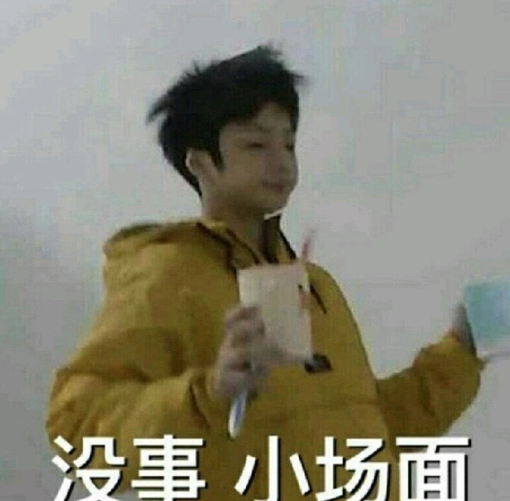 tnt全员沙雕表情包合集【内含惊喜!】