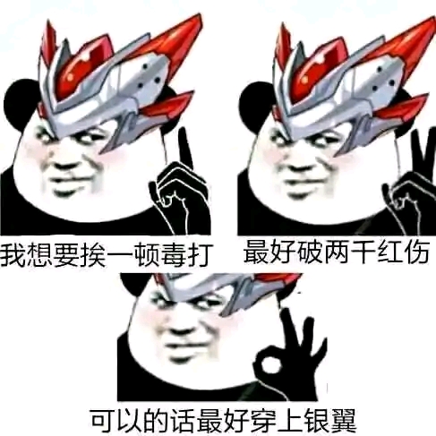 赛尔号的一些表情包1