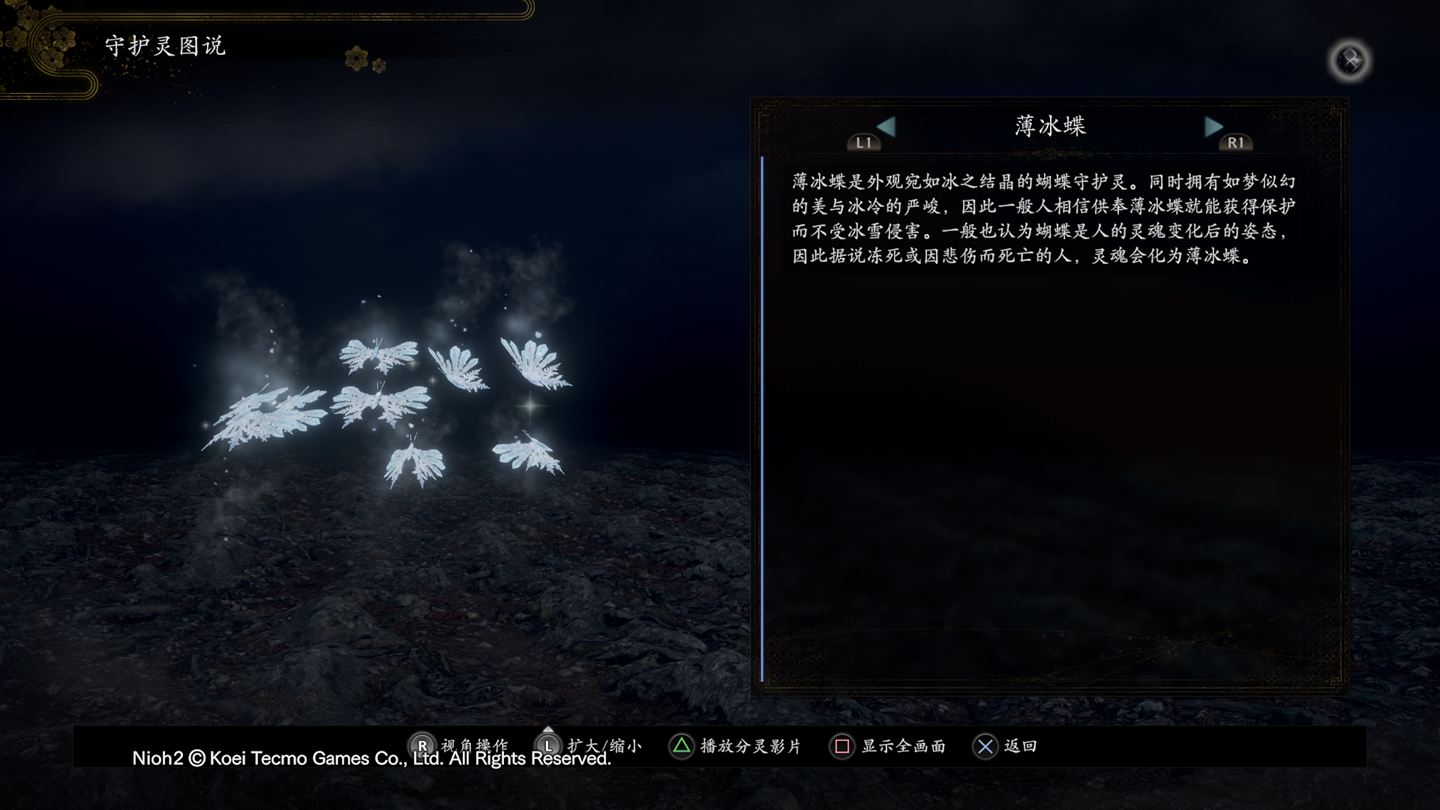 御灵降身,天神地只:聊聊《仁王2》中的守护灵(上)