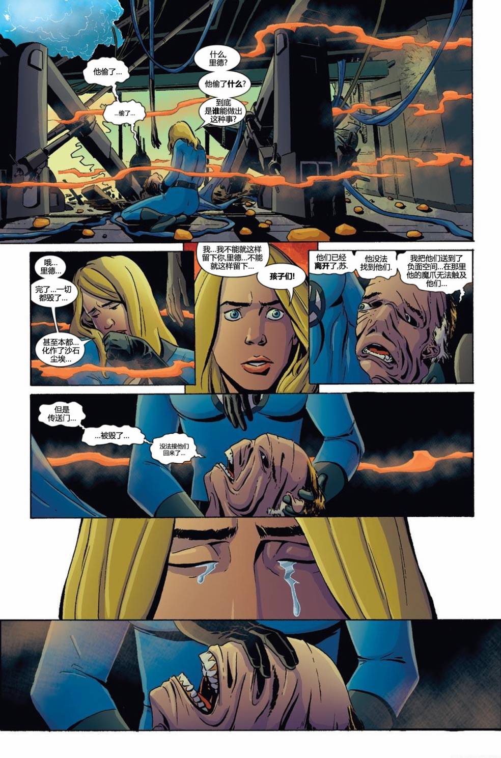 【漫画】死侍屠杀漫威宇宙:死侍为何干掉所有