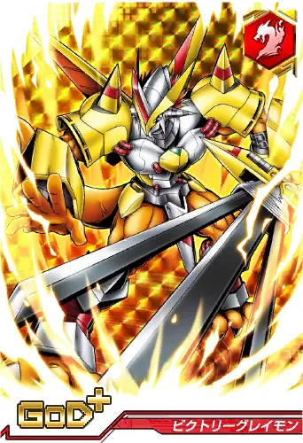 胜利暴龙兽 ビクトリーグレイモン victory greymon