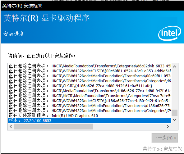 英特尔核显驱动回退卸载方法用ddu