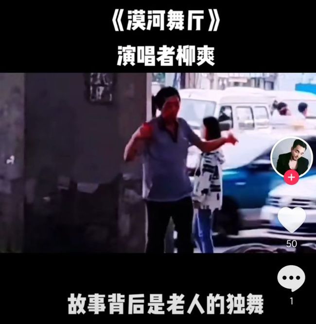 漠河舞厅爆红背后你对此有什么想说