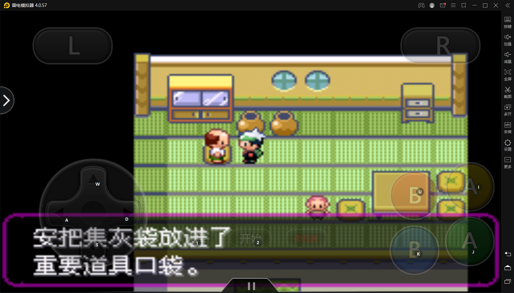 口袋妖怪传说绿宝石①6：重温经典，开启全新冒险