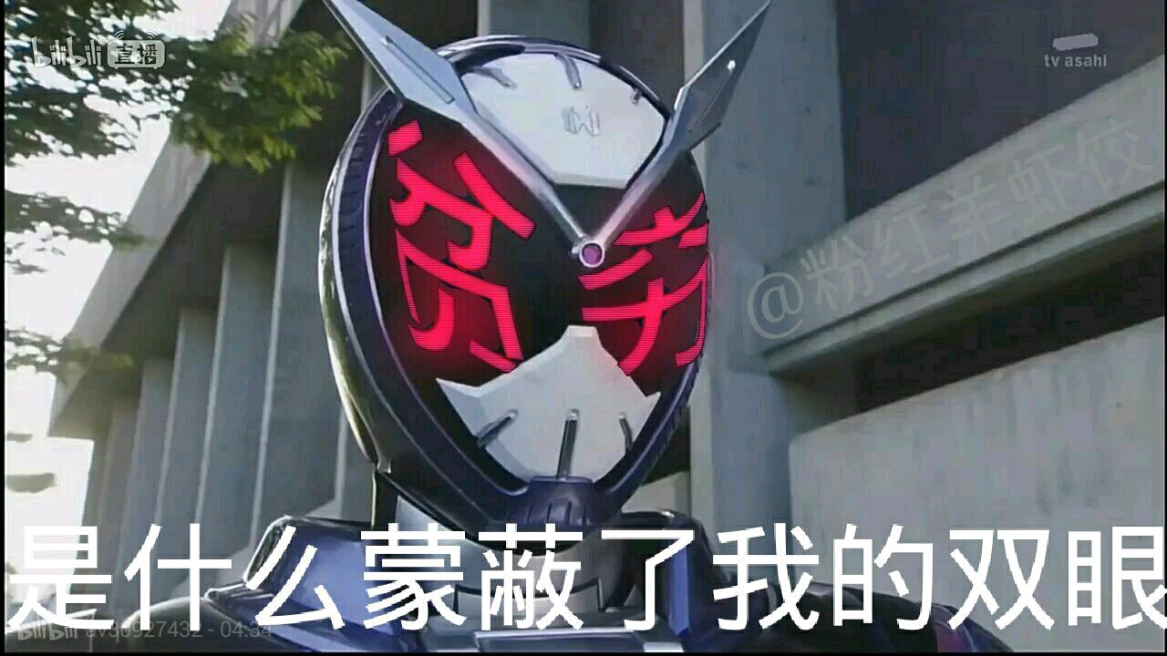 假面骑士沙雕表情包(二)
