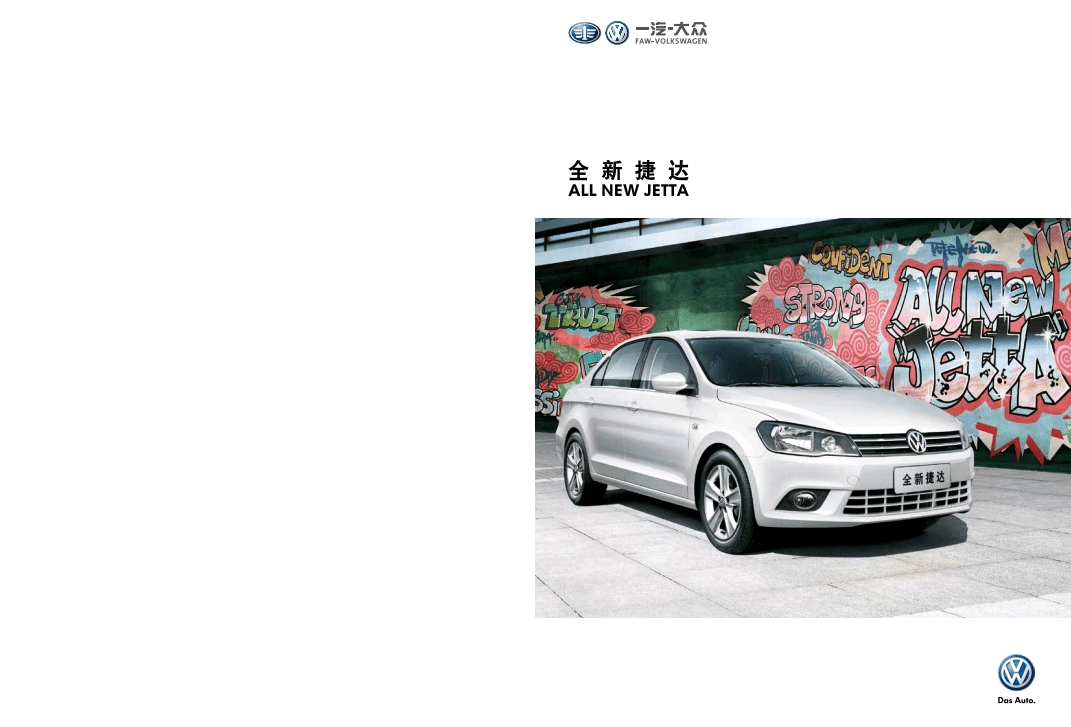 一汽大众运营手册,一汽大众运营手册电子版