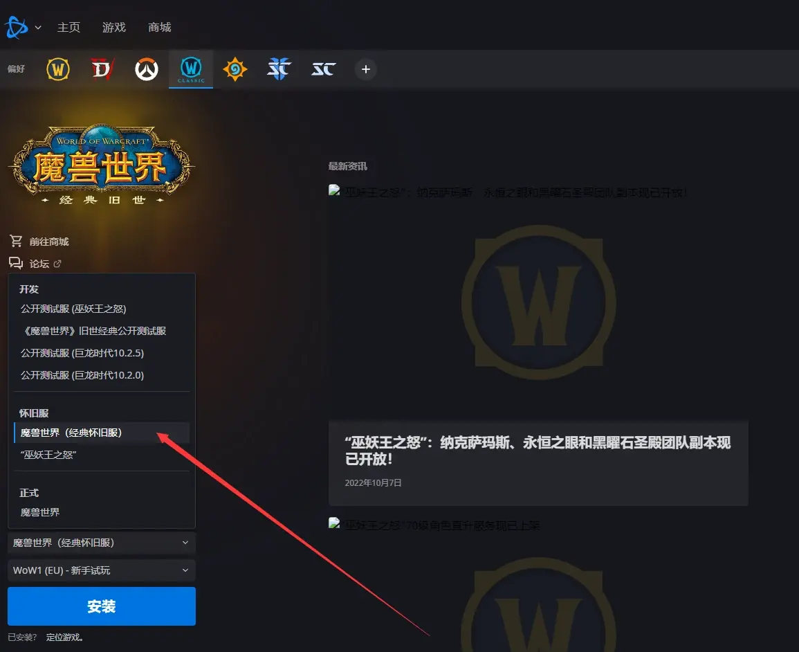 魔兽世界如何设置工会修理服务器？步骤详解！  第1张