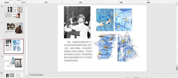 服装教育如何高效备考国内外院校的服装考研插图18 服装教育如何高效备考国内外院校的服装考研插图18