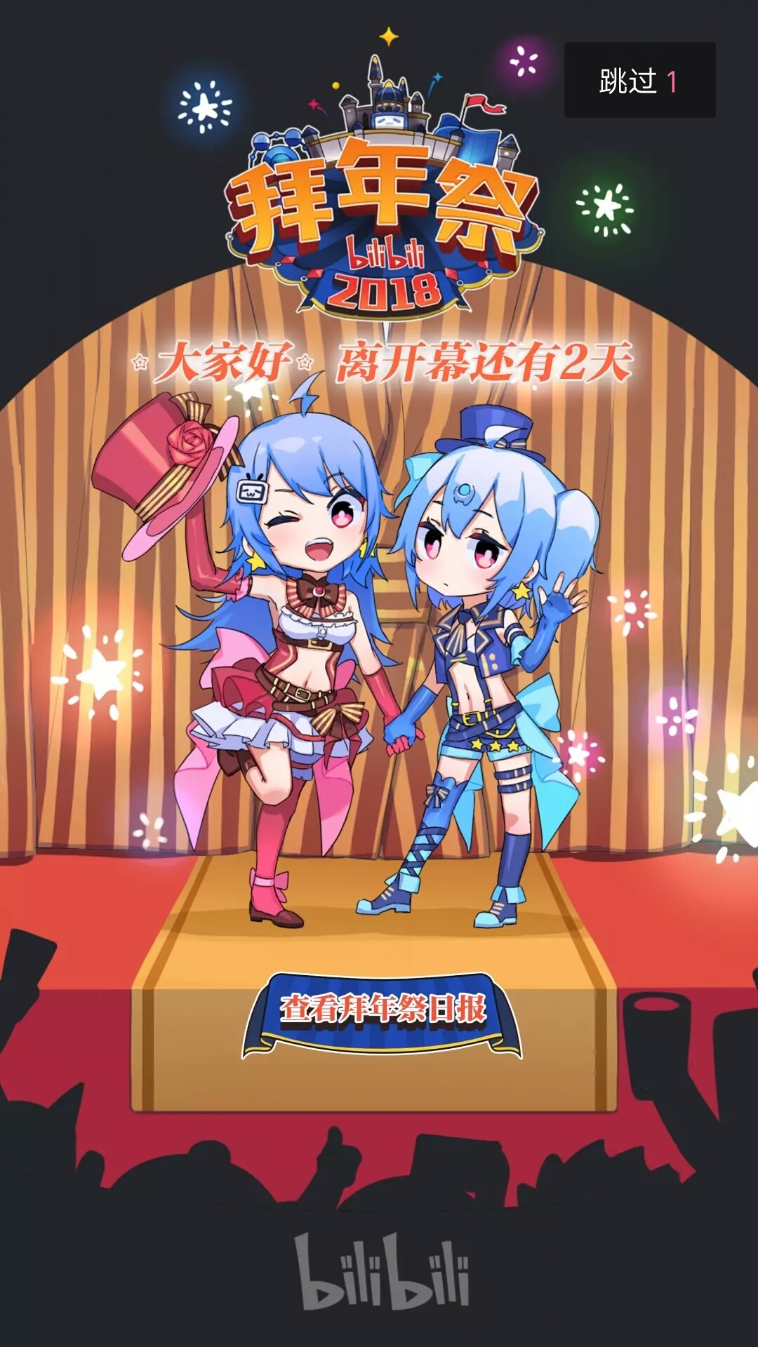 b站手机版封面收藏册