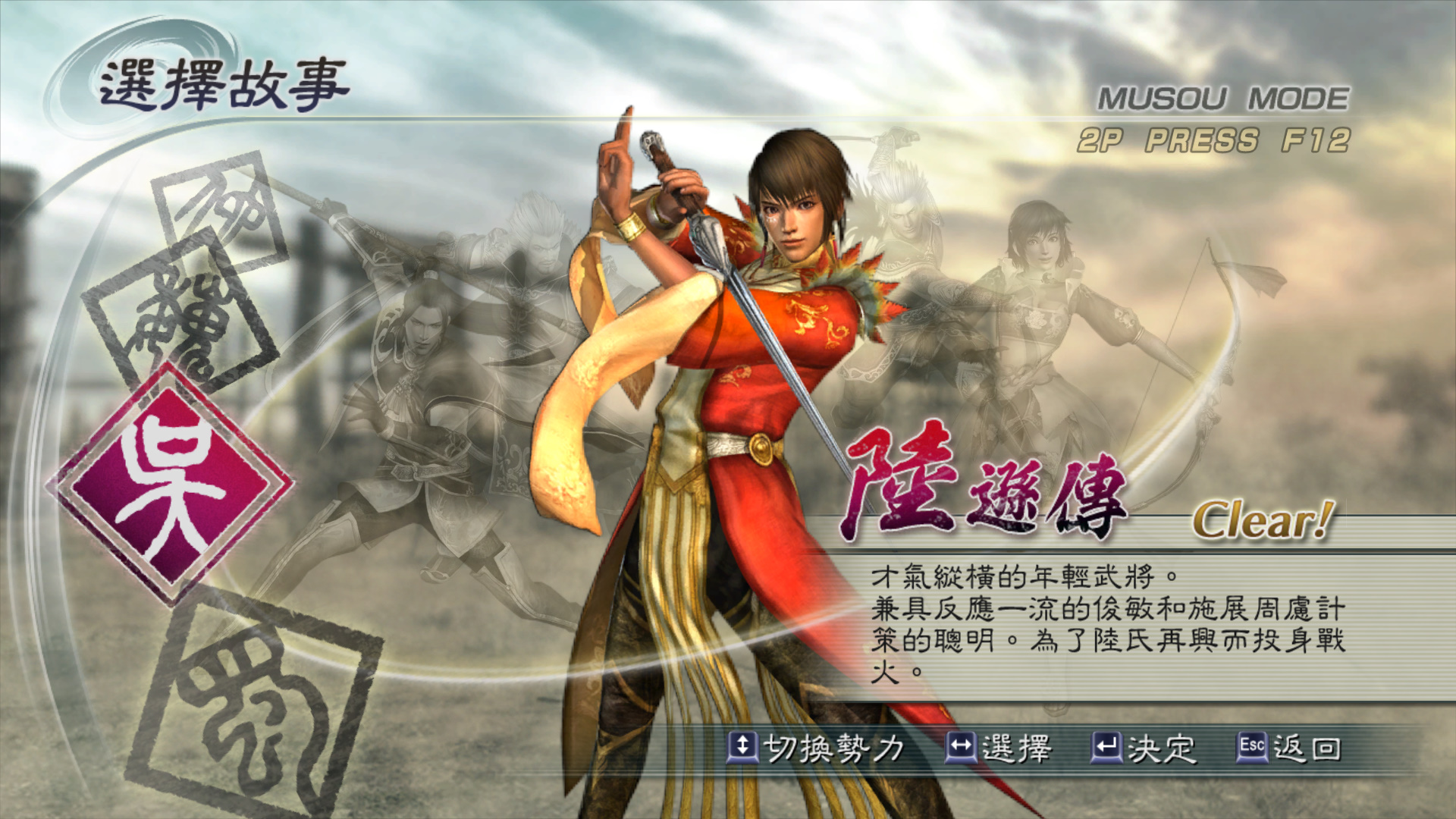 真三国无双5无双传记真三国无双评价理论模型