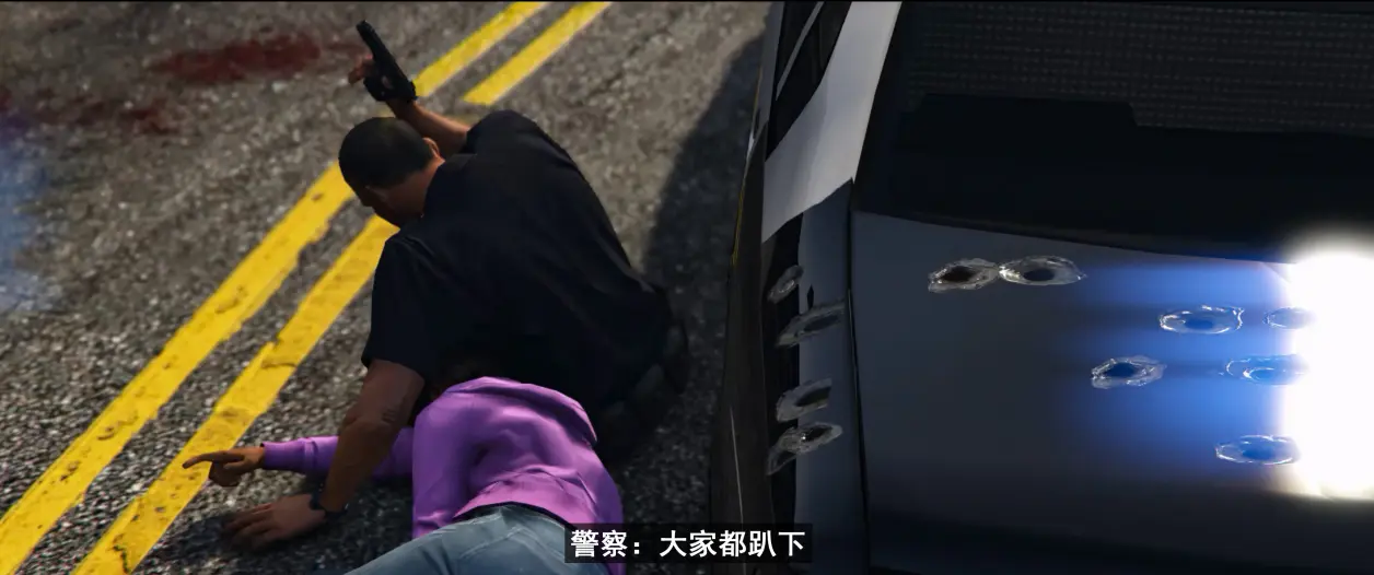 【gta警匪图文】紧急44分钟（2/4）