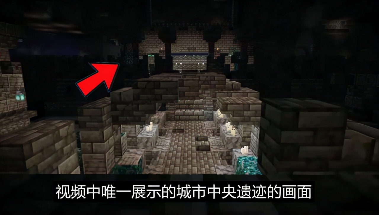 我的世界119版本都有消息了mc最大遗迹出现了深邃洞穴城