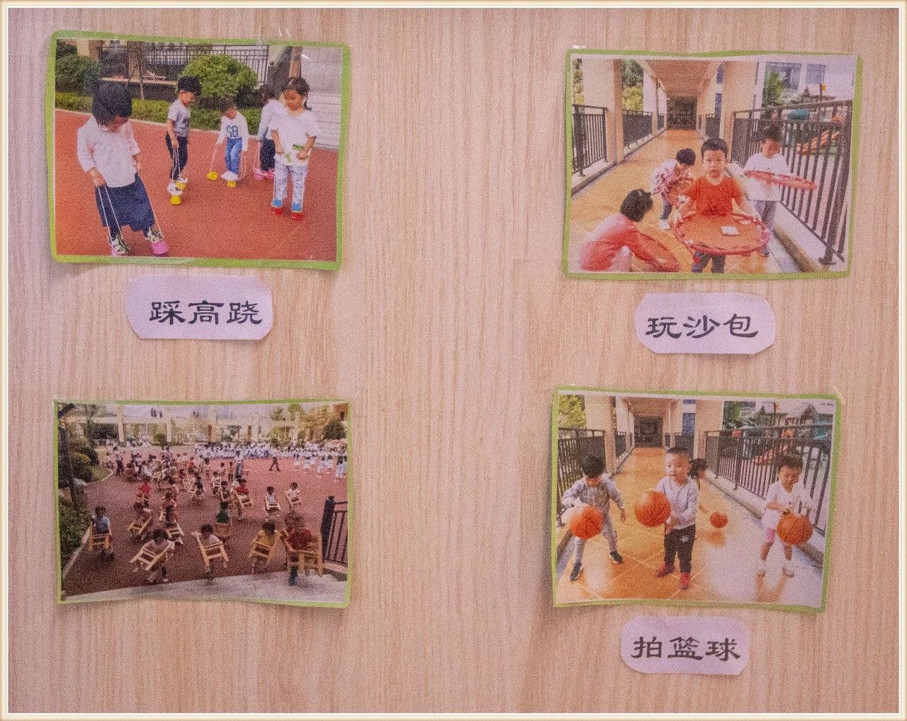 主题环境创设-小班-主题一-我上幼儿园啦(第二期)