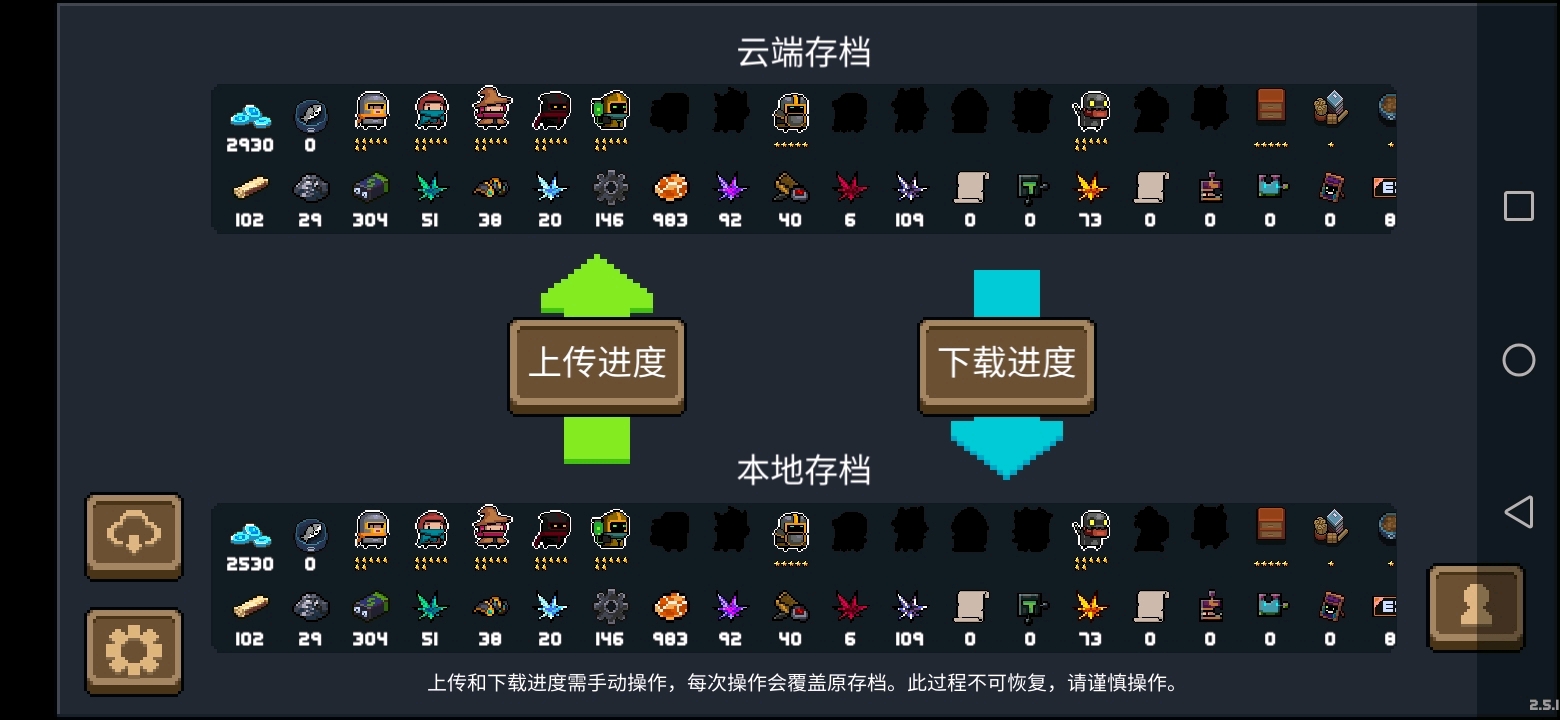 在这个时间点进入元气骑士,然后存档