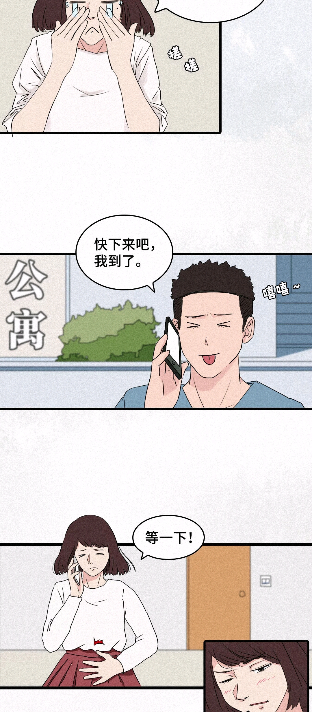 和男朋友交换身体后