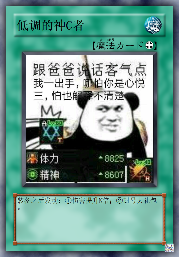 dnf新表情包发动魔法卡策划的赠礼使玩家强制获得红玉髓