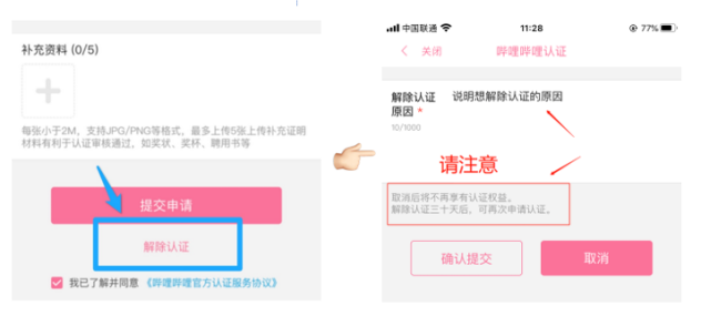 移动端认证功能升级上线啦!小闪电up主看这里