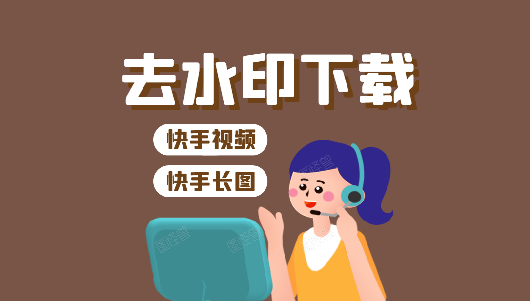 作者已关闭下载功能怎么下载,教你轻松批量下载快手视频