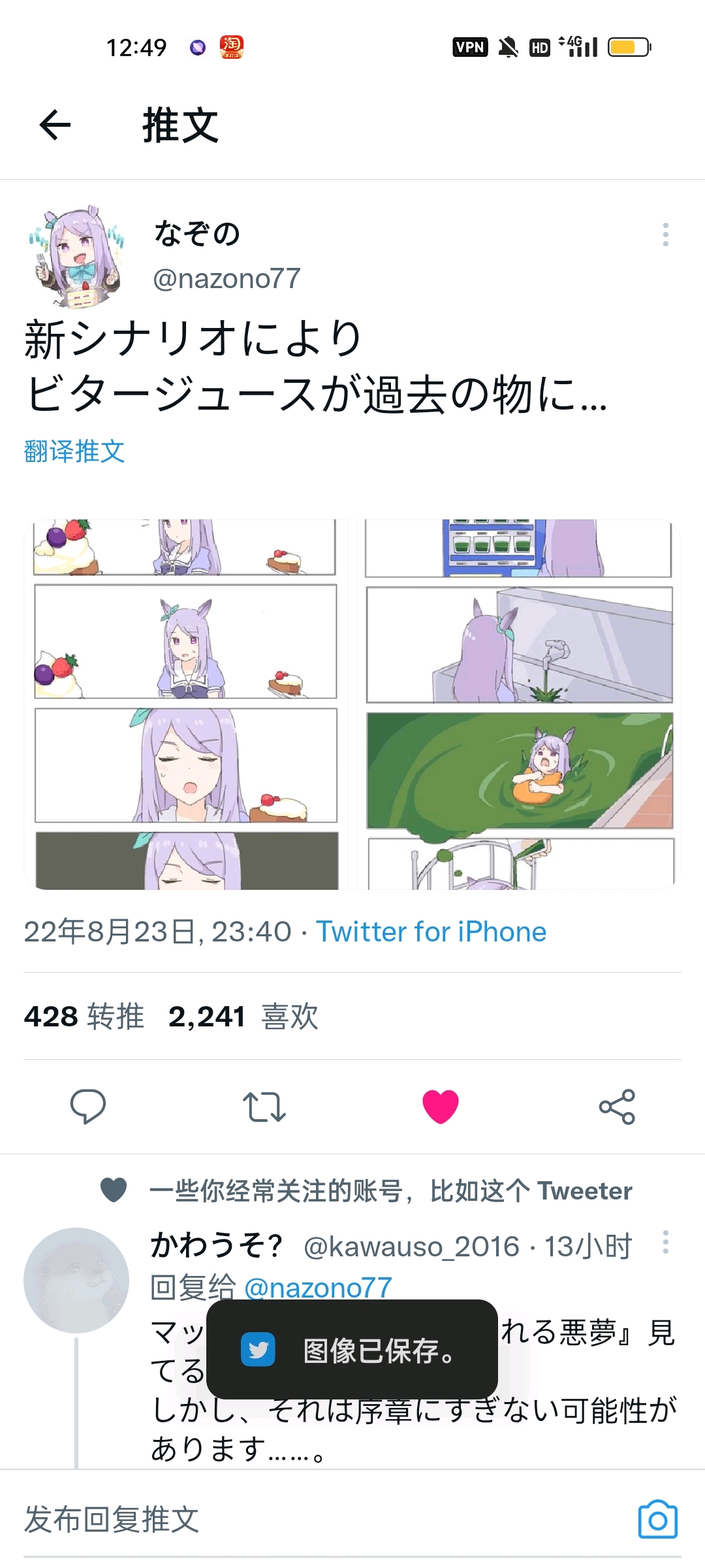 马娘小漫画回忆巅峰杯的肥驹 总大将星酱 哔哩哔哩