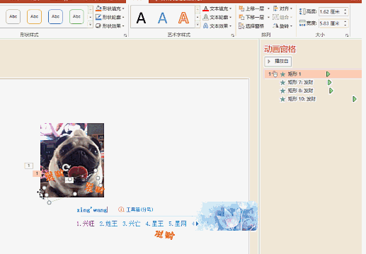 制作工序 工具: gifcam   视频 / 现有gif  ppt 先用gifcam录一段动