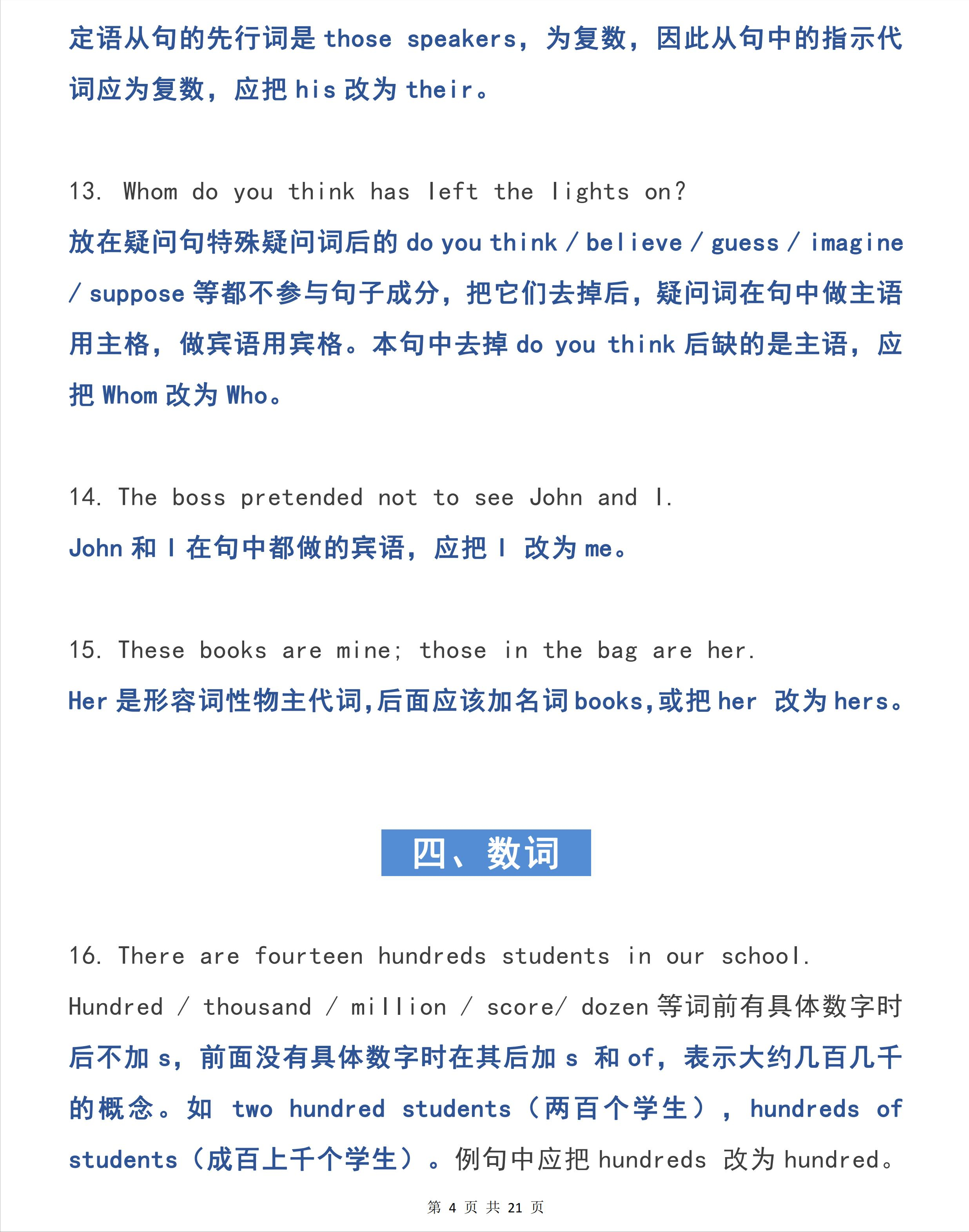 小知识点英文怎么说 0370fece2271c500273566525bb4f3d035991780.png