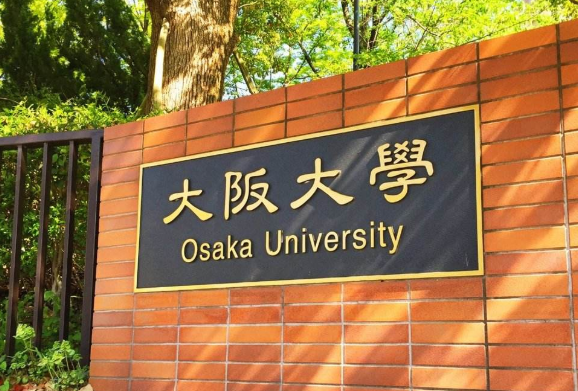 2021年大阪大学出愿信息早知道