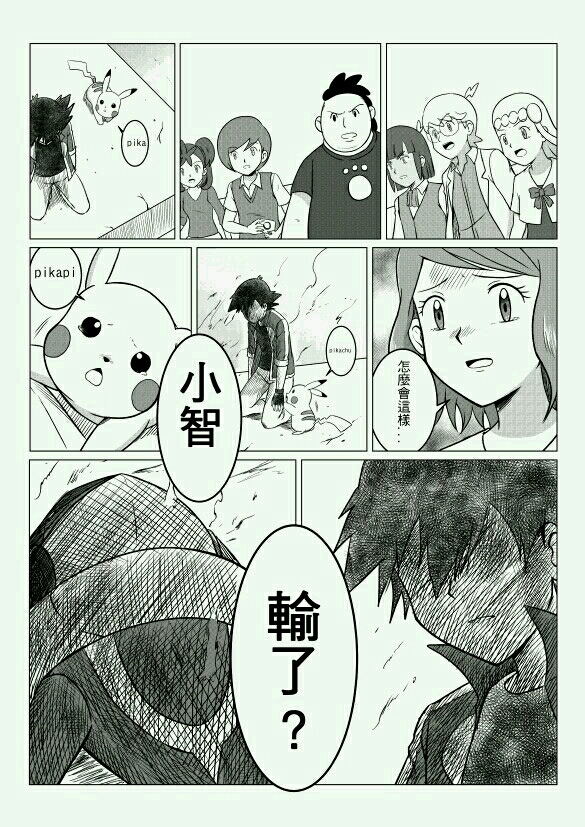 智娜漫画(五)