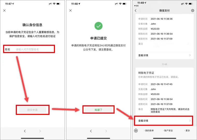 如何通过微信账单找回并添加已删除的好友
