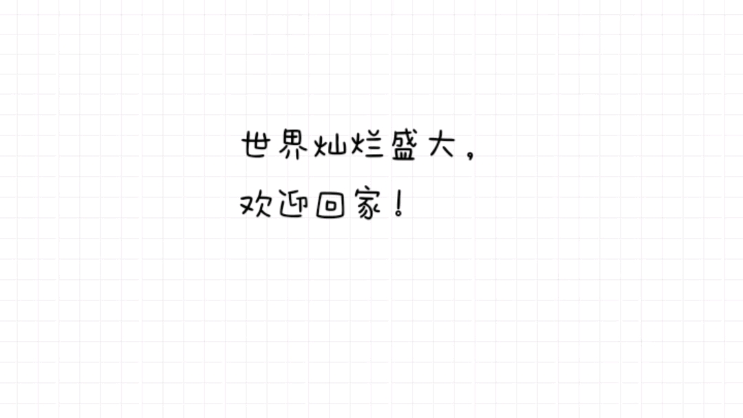 《全球高考》语录