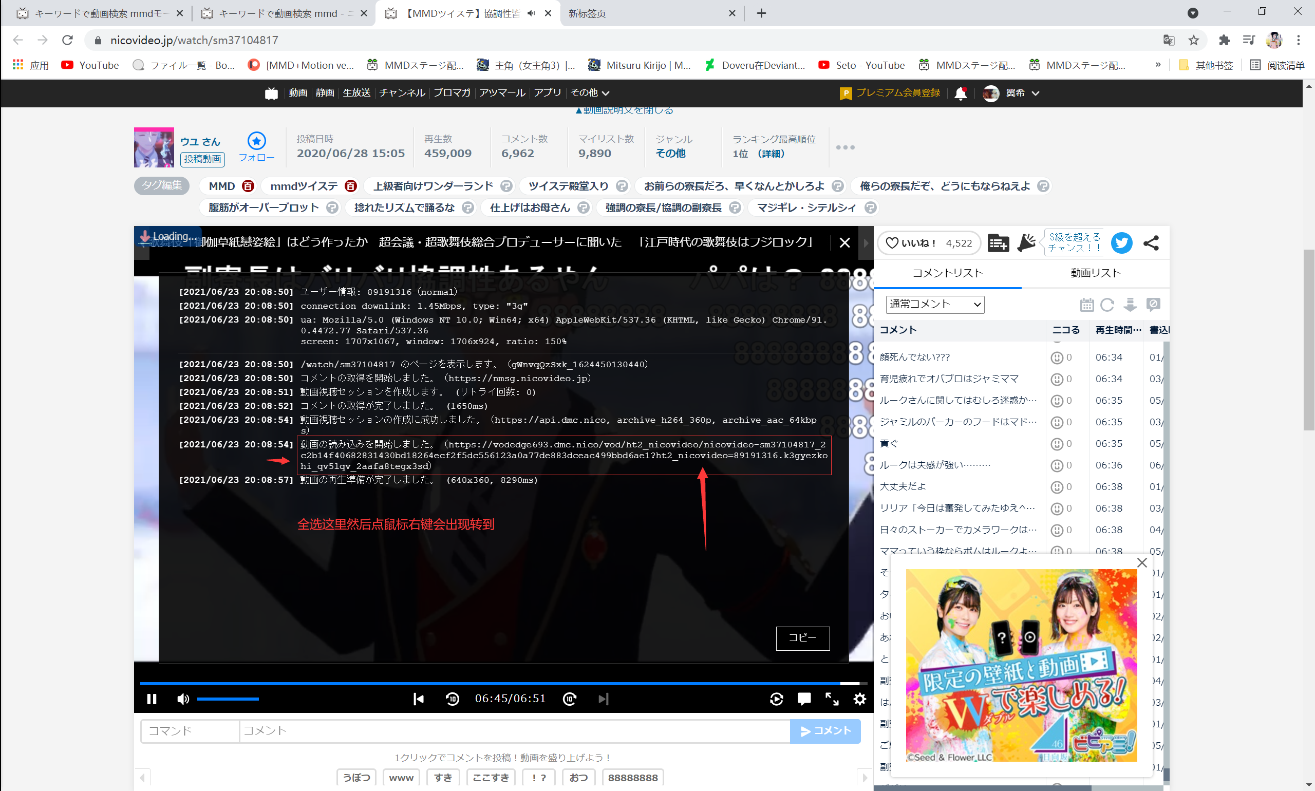nico下载视频到电脑上的方法