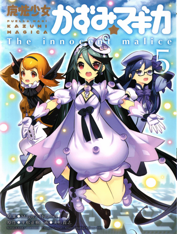 魔法少女网站结局 03aa1a13116dfa744daf34ea3f023a109b53fd60.png