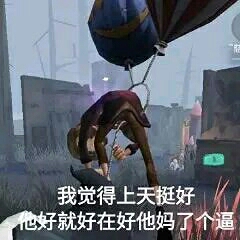 第五人格表情包上新!