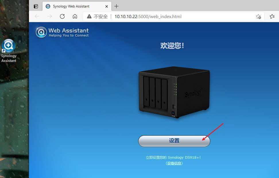 文菌装NASE5:超详细!手把手教您安装黑群晖918+6.2保姆级教程插图28 文菌装NASE5:超详细!手把手教您安装黑群晖918+6.2保姆级教程插图28