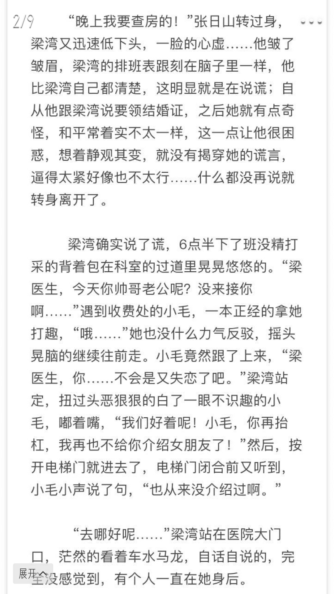 【沙海】梁山cp同人文--百年孤寂,而你是照亮我