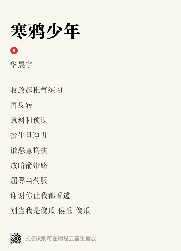 寒鸦少年|魔×爱×三爷客串