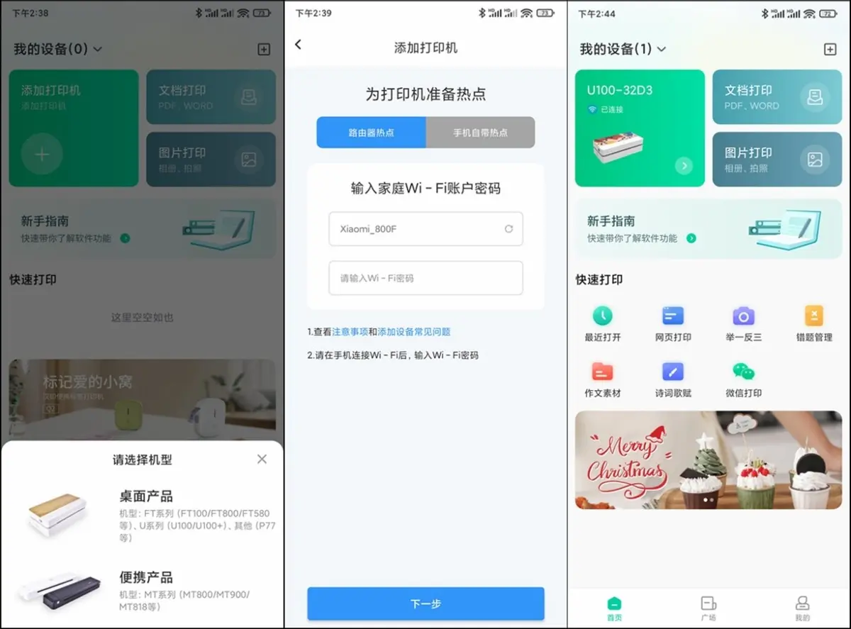 汉小印app的主界面井然有序，即使是初次使用也可以在很短的时间内上手。无论是打印文档还是图片，进入打