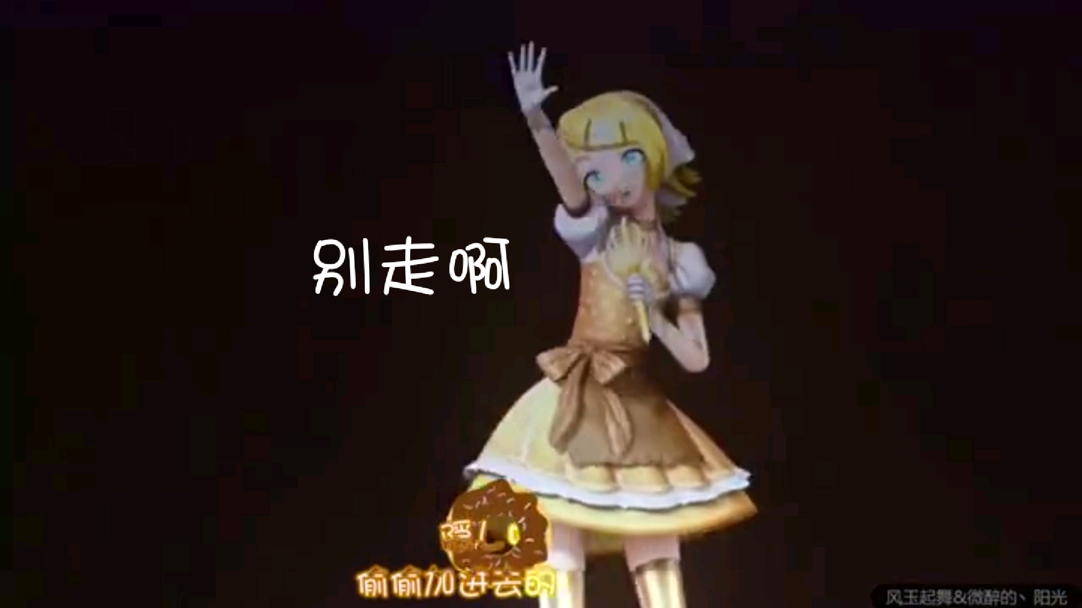 虚拟歌姬的表情包