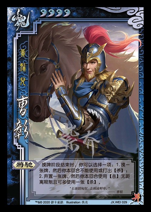 高顺 ol 界高顺      10,界/将2 曹彰 ol 界曹彰 王异